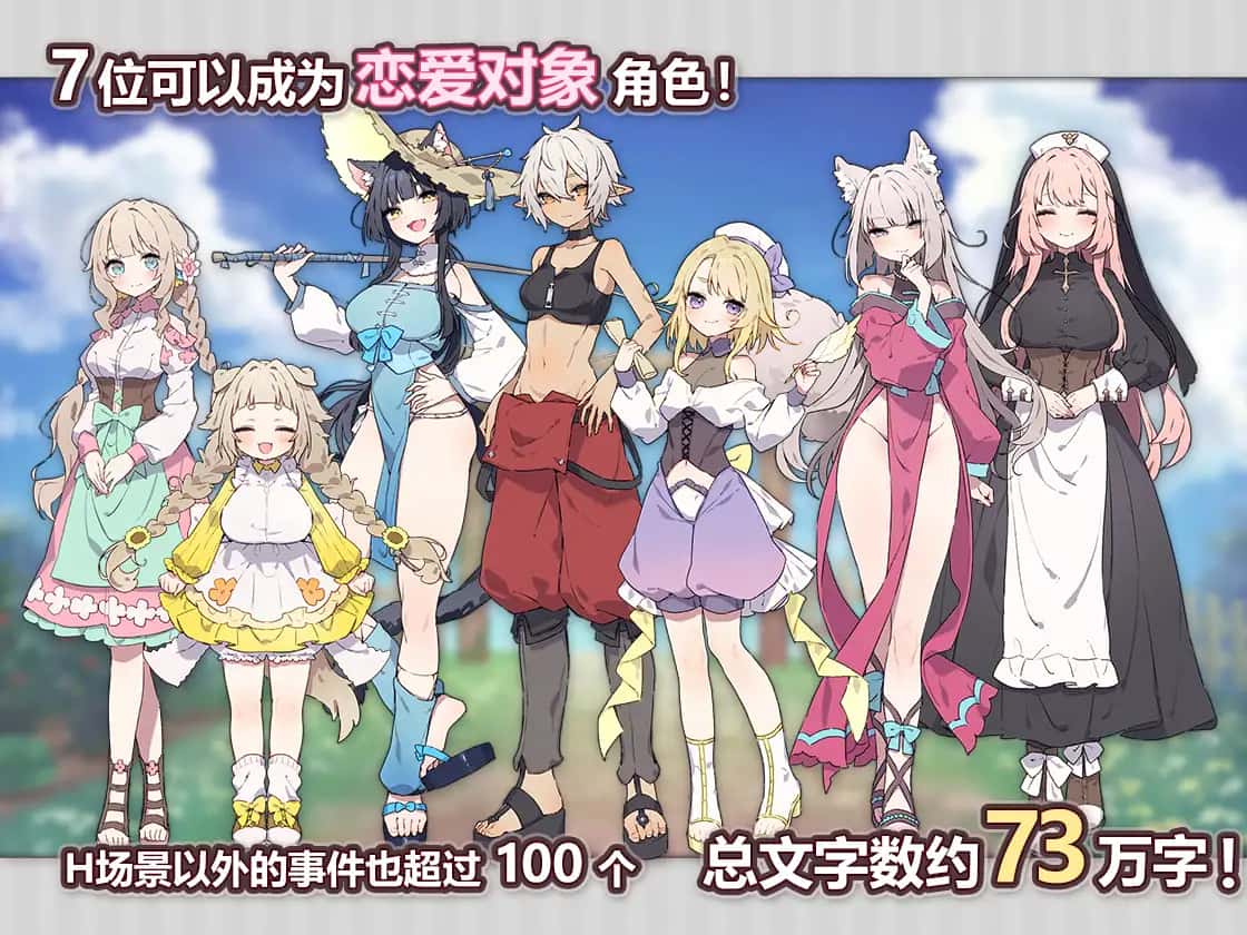 Forestia-小镇的牧场生活|攻略|mod|中文下载插画