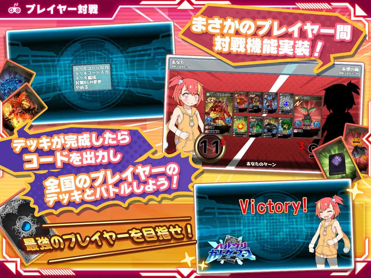 春销卡牌对战者|最新DLC|安卓下载全息投影